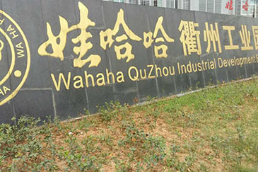 哇哈哈飲料再次選購雷茨超級風機干燥系統